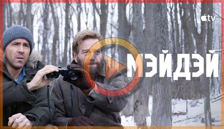 Бедствие смотреть онлайн